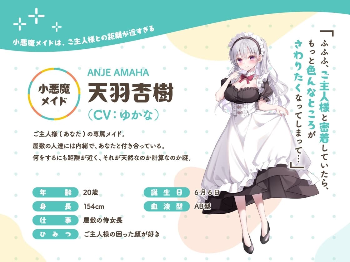 かじょサポ～小悪魔メイドは、ご主人様との距離が近すぎる～ サンプル画像 3