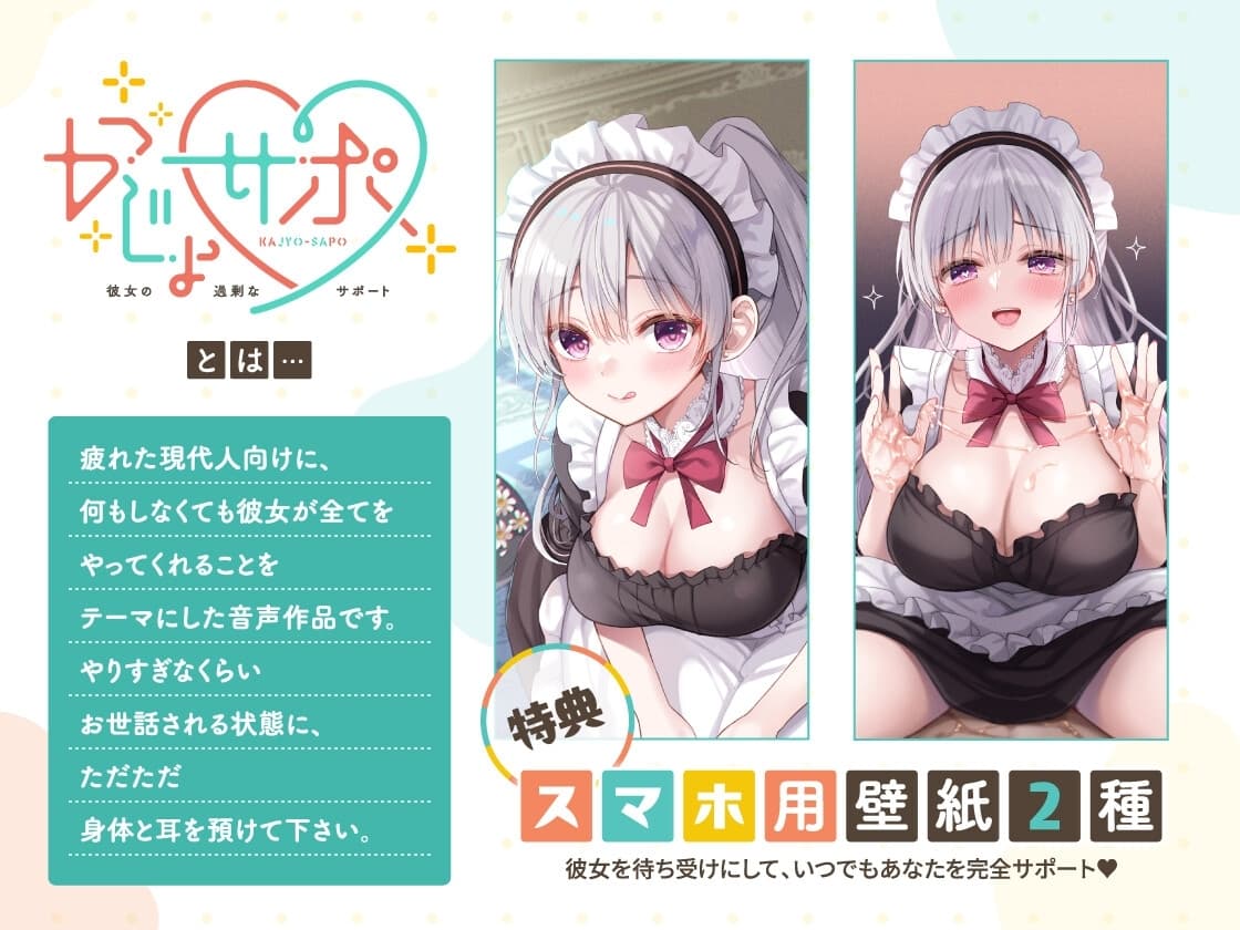 かじょサポ～小悪魔メイドは、ご主人様との距離が近すぎる～ サンプル画像 4