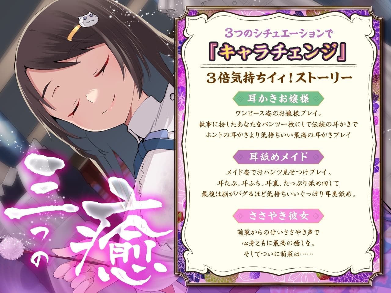 【シリーズ10作品目】ささやき庵 添い寝屋本舗 萌菜 拾 -終わらない物語をあなたに- サンプル画像 3