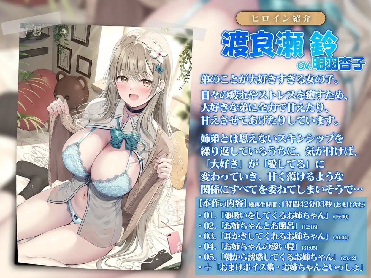 お姉ちゃんの独占欲が強すぎる。【KU100バイノーラル】 サンプル画像 1