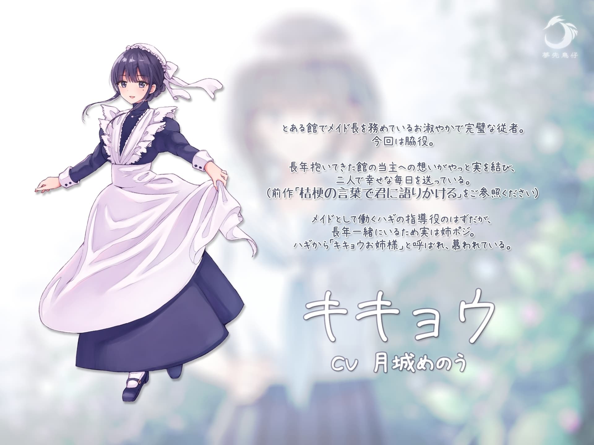 萩の咲く香りがした サンプル画像 3