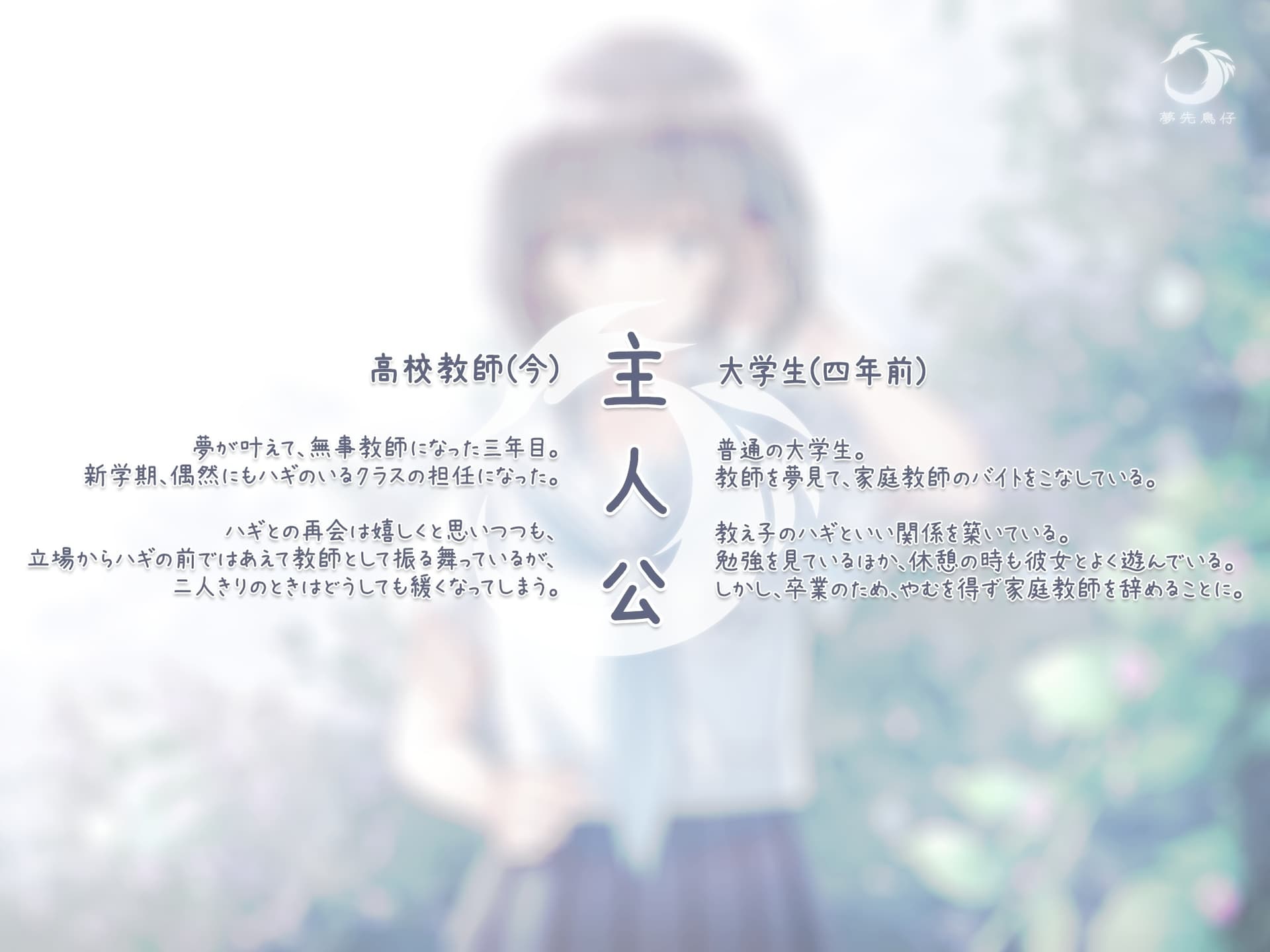 萩の咲く香りがした サンプル画像 4