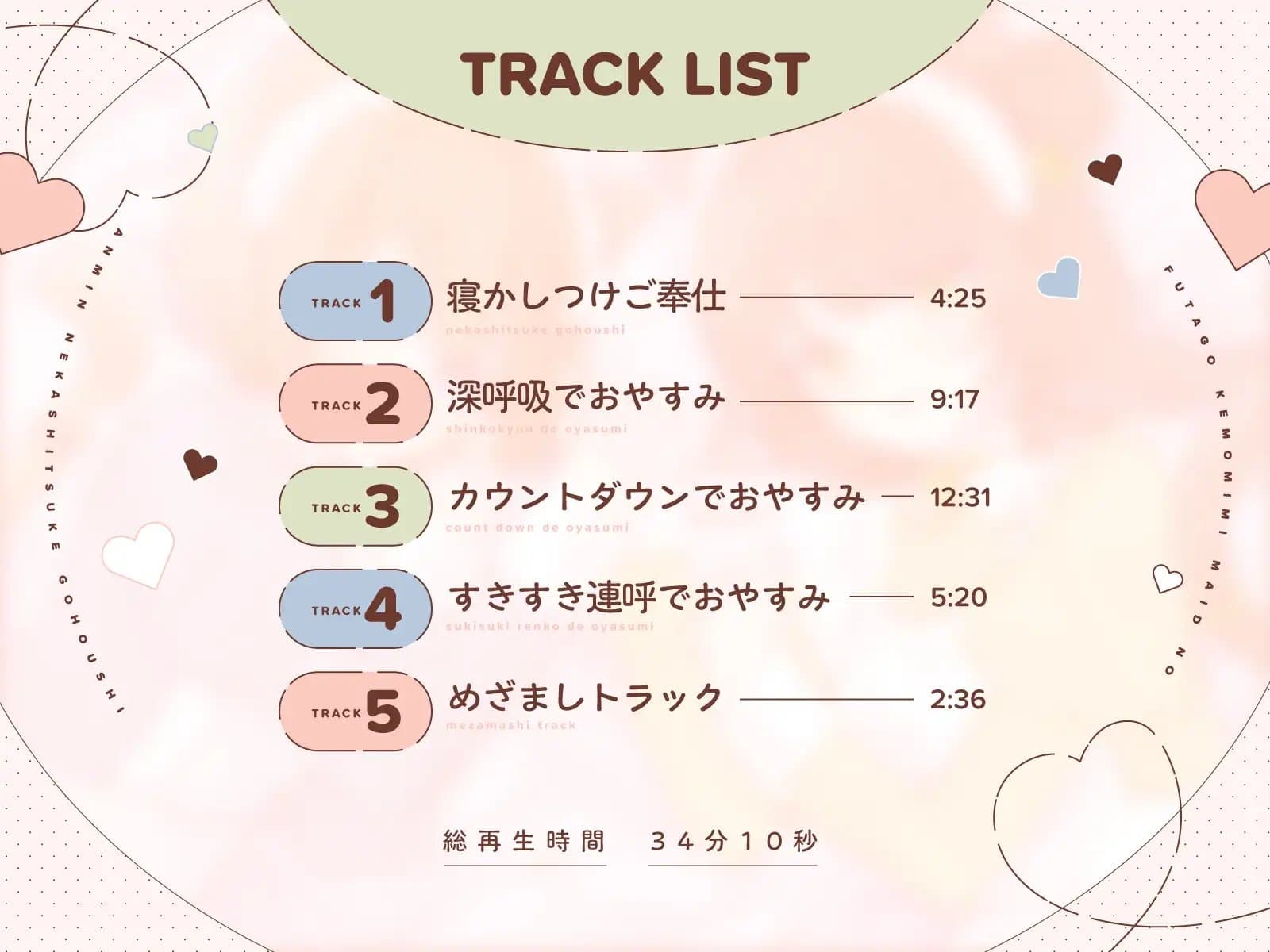 【安眠癒し】ケモミミ双子メイドの安眠寝かしつけご奉仕 サンプル画像 1