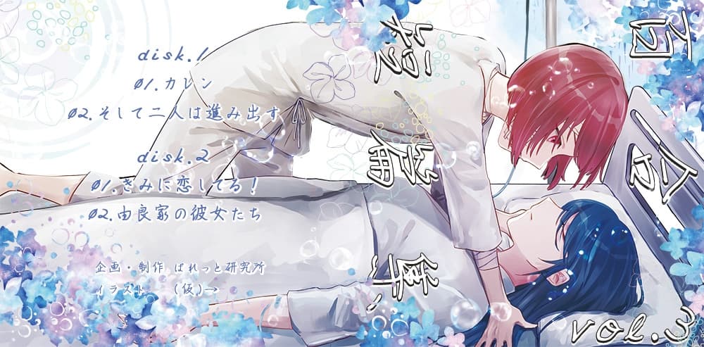 百合短篇集 vol.3 サンプル画像 1