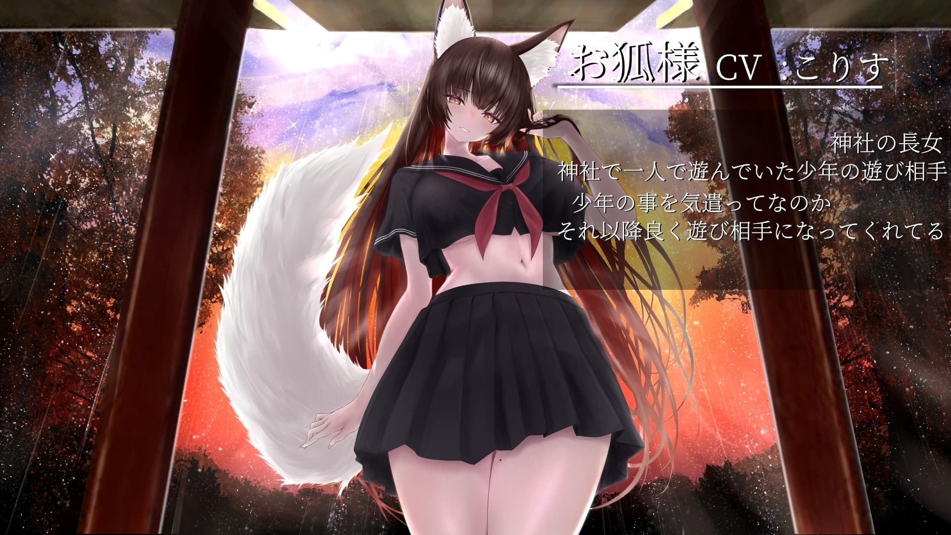 神社のお狐様～雨音とともに綿棒で優しく耳かき～【CV.こりす】 サンプル画像 1