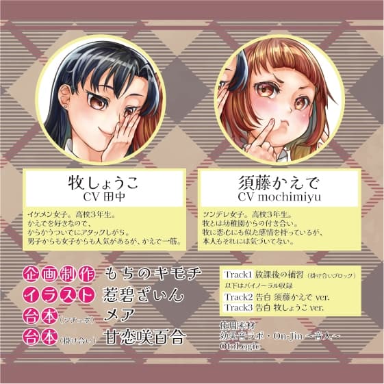 隣の彼女はイケメン?ツンデレ? サンプル画像 1