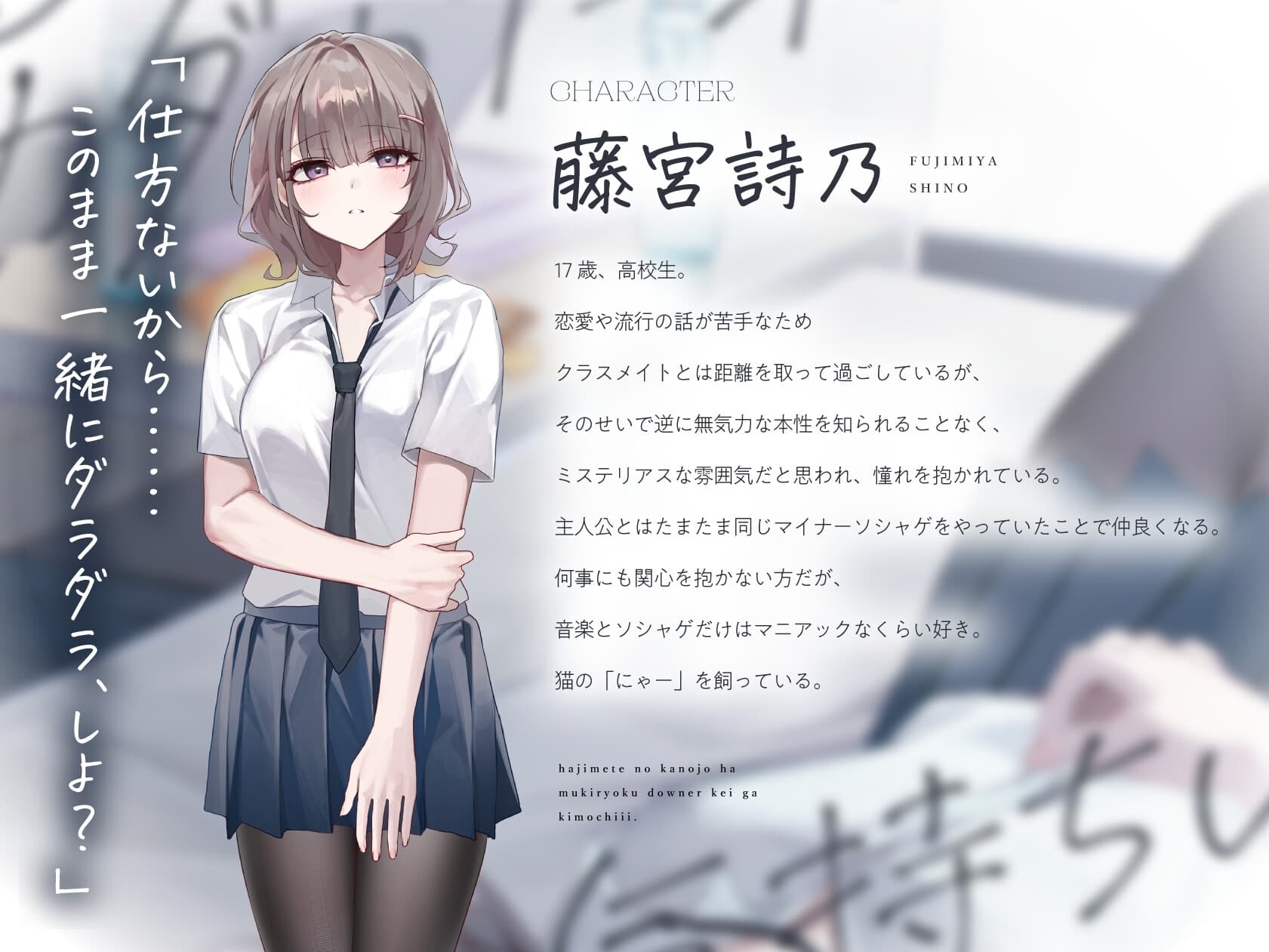 【安眠特化ASMR】初めての彼女は無気力ダウナー系が気持ちいい。【CV.土屋李央】 サンプル画像 4