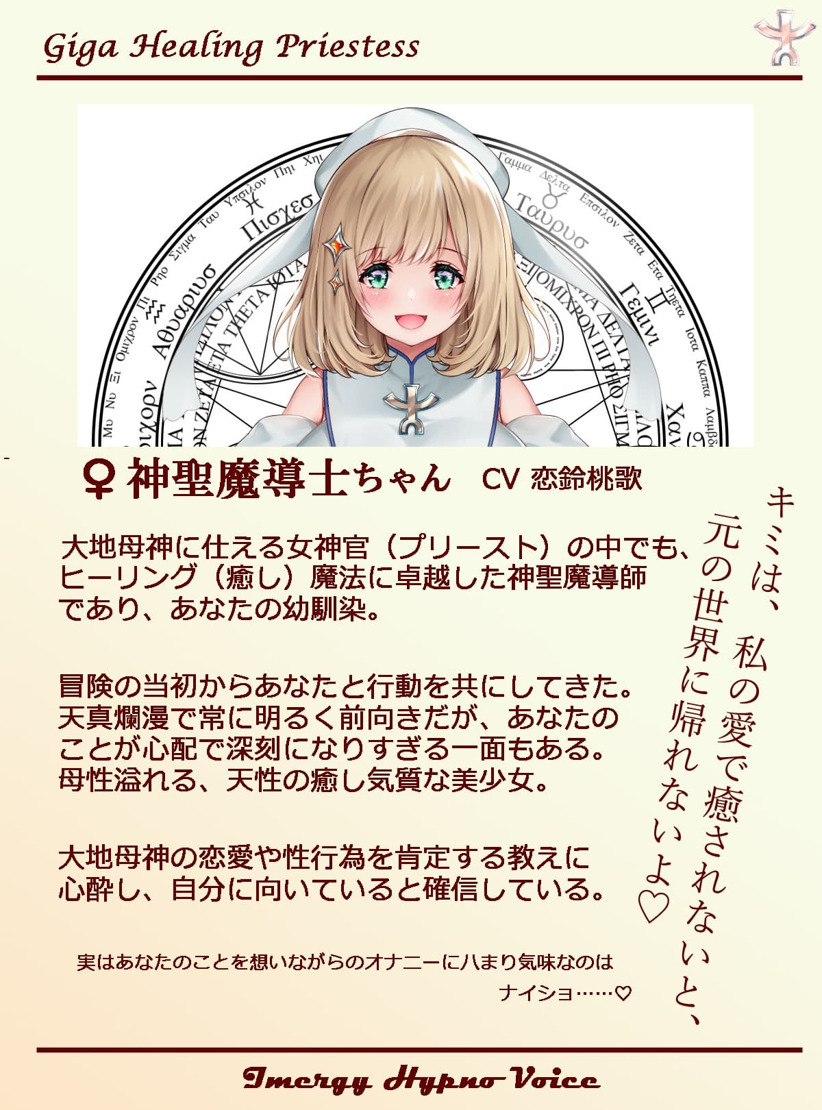 【イマジー催○】ギガ『癒し』プリースト〜爆的幸福絶頂への、いざなみちびき【バイノーラル・ハイレゾ】 サンプル画像 3