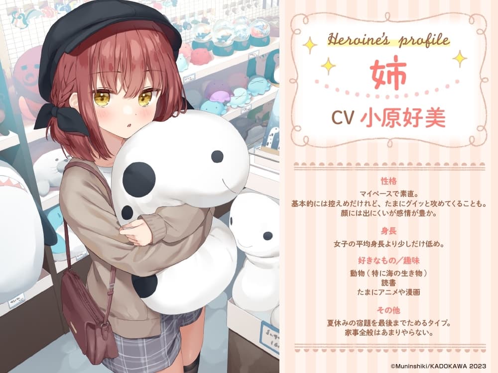 【CV:小原好美&古賀葵】後輩の双子に好かれすぎて困っています【マッサージ/耳かき/読み聞かせ/料理/添い寝】 サンプル画像 2