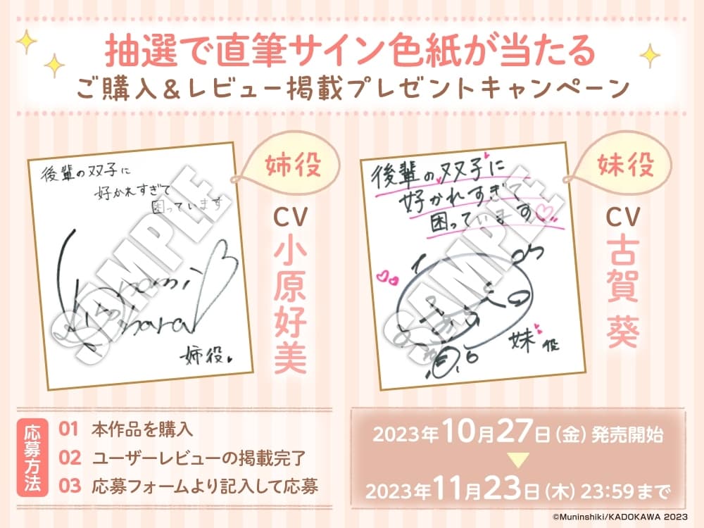 【CV:小原好美&古賀葵】後輩の双子に好かれすぎて困っています【マッサージ/耳かき/読み聞かせ/料理/添い寝】 サンプル画像 5