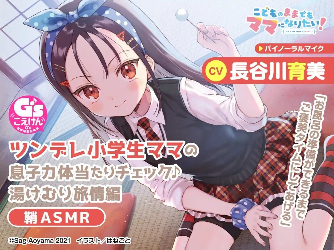 【3人のママから愛されパラダイス♪】こどものままでもママになりたい! ASMRこんぷり～とBOX サンプル画像 2