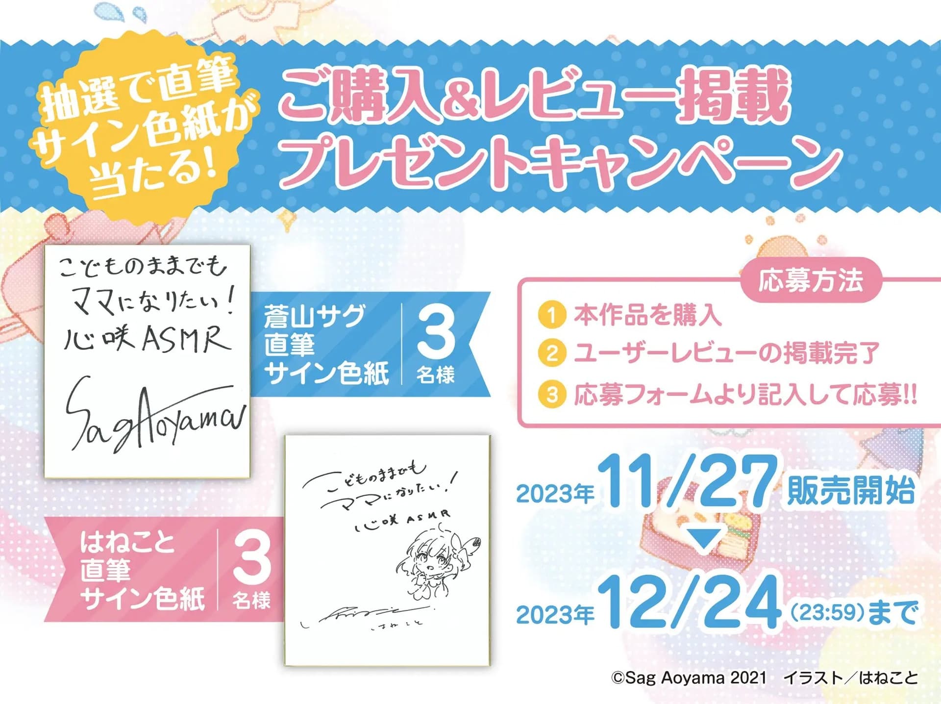 【3人のママから愛されパラダイス♪】こどものままでもママになりたい! ASMRこんぷり～とBOX サンプル画像 6