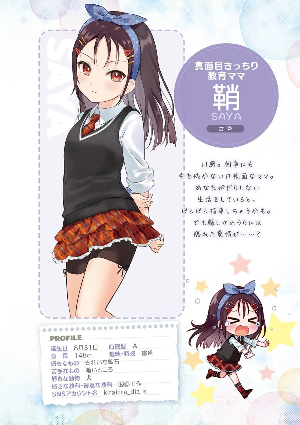 こどものままでもママになりたい! イチバンの家族 サンプル画像 2