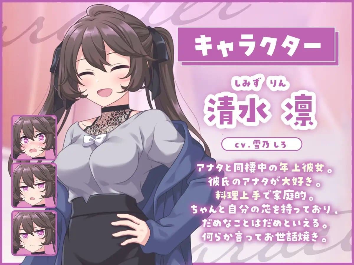 【同棲彼女ASMR】とろあま!～君のことが好きでたまらない年上彼女といちゃらぶ同棲～【バイノーラル】 サンプル画像 2