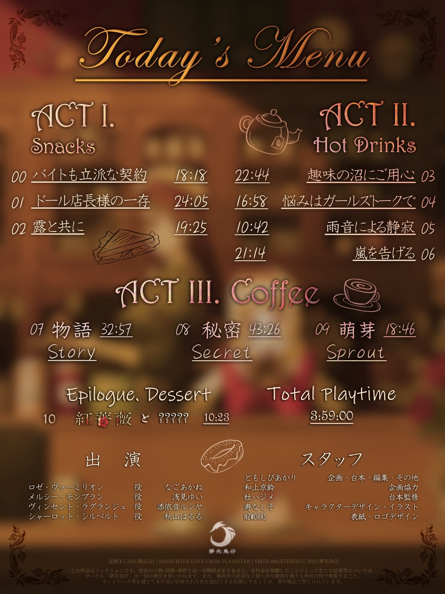 朝露、紅薔薇の如く ～Rosée du matin, comme une rose rouge～ サンプル画像 10