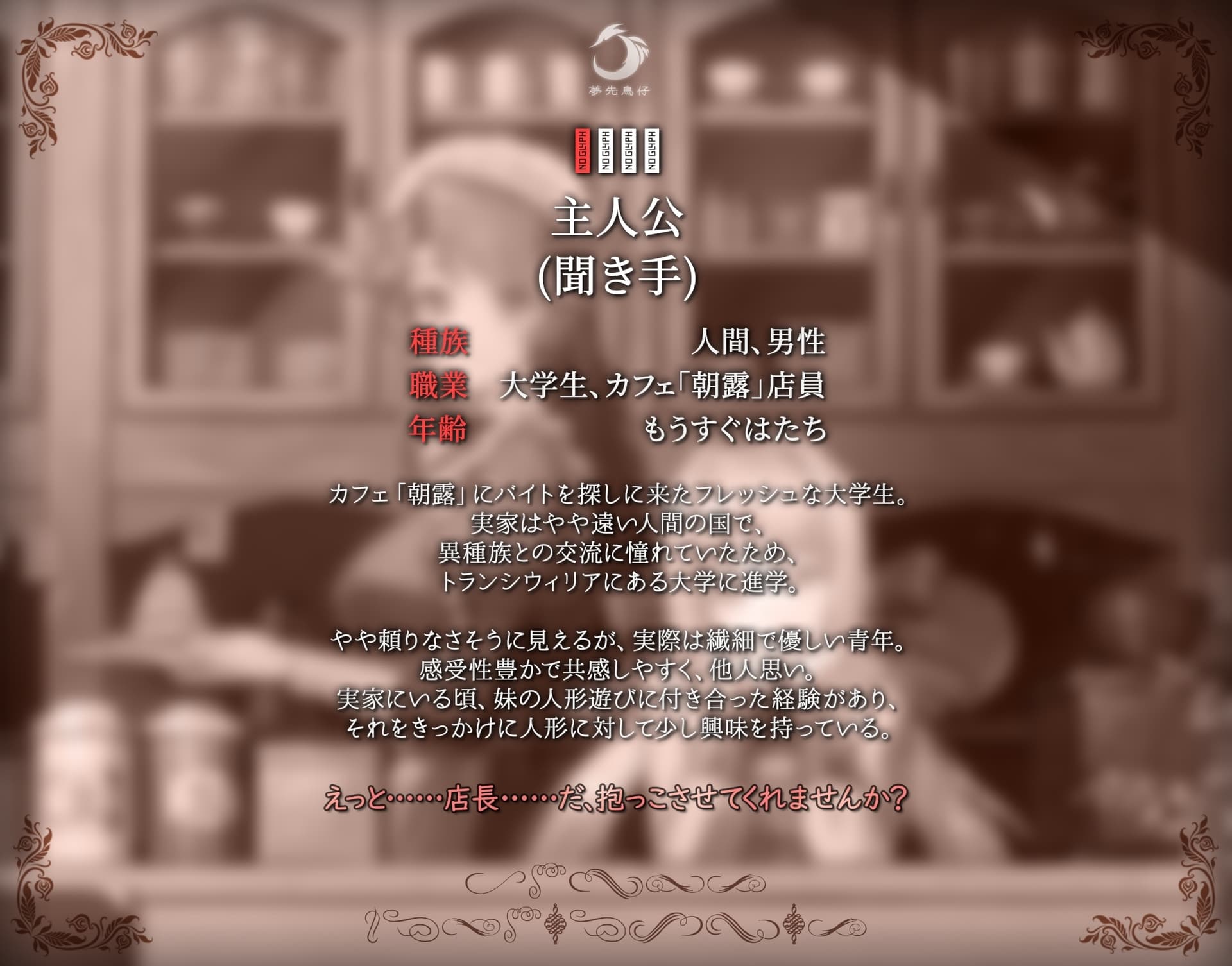 朝露、紅薔薇の如く ～Rosée du matin, comme une rose rouge～ サンプル画像 6