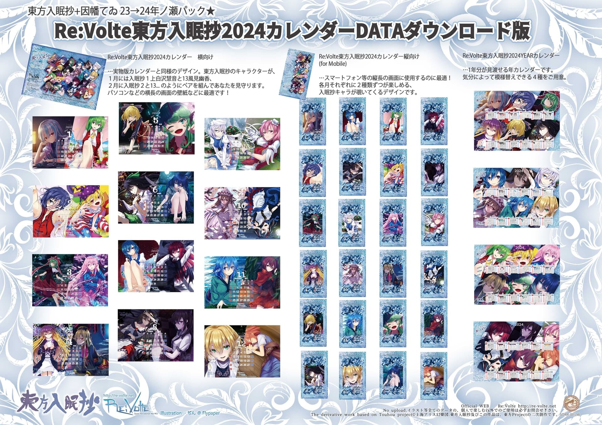 東方入眠抄らいと1-因幡てゐ- 101兎の幸満つ眠り+因幡てゐの毎日ボイス1ヶ月分【因幡てゐ*年ノ瀬ボイス】 サンプル画像 1