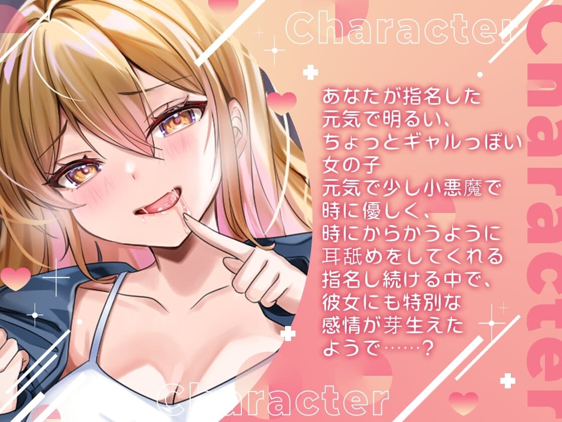 【耳舐め特化作品】耳舐めデリバリー ～今日はどのコースにする?秘密の裏オプ付き♪～ サンプル画像 1