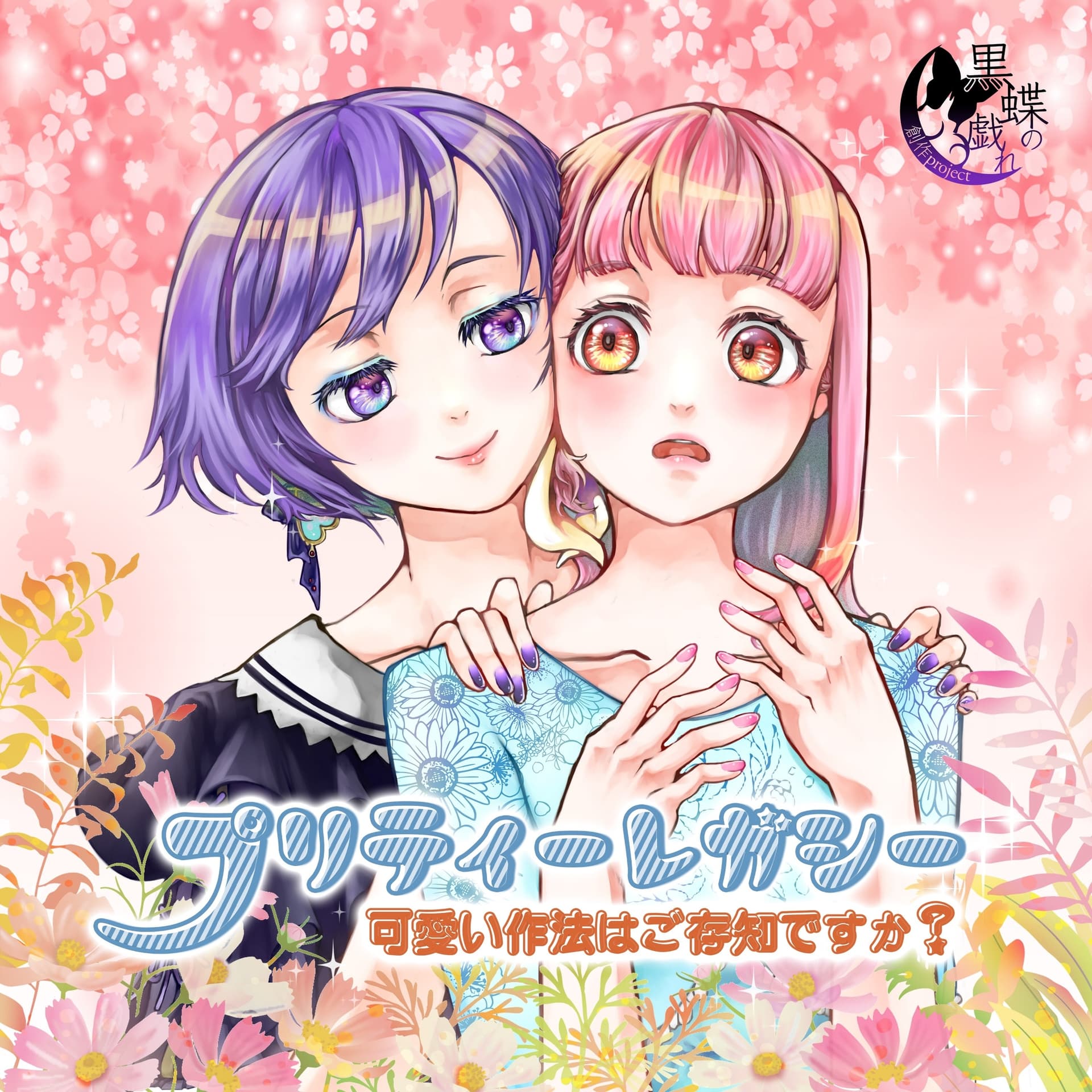 プリティーレガシー サンプル画像 1