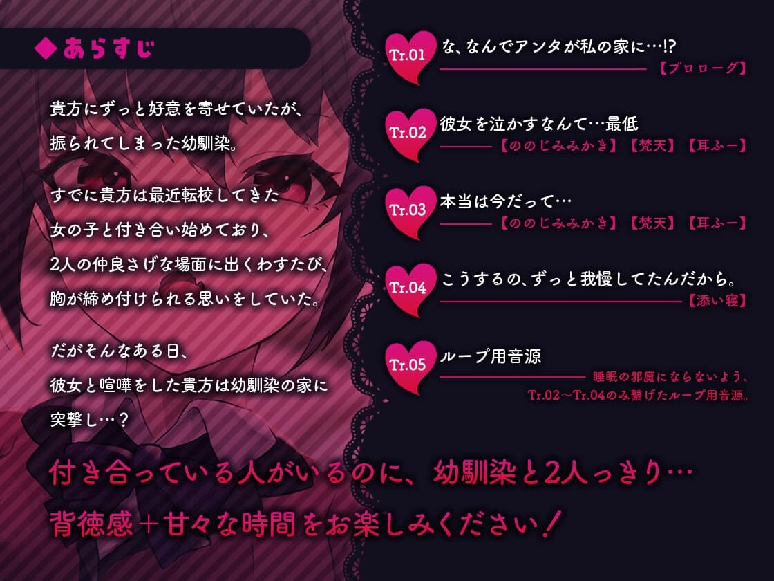 ツンデレ幼馴染のドキドキ!?背徳感耳かき サンプル画像 1