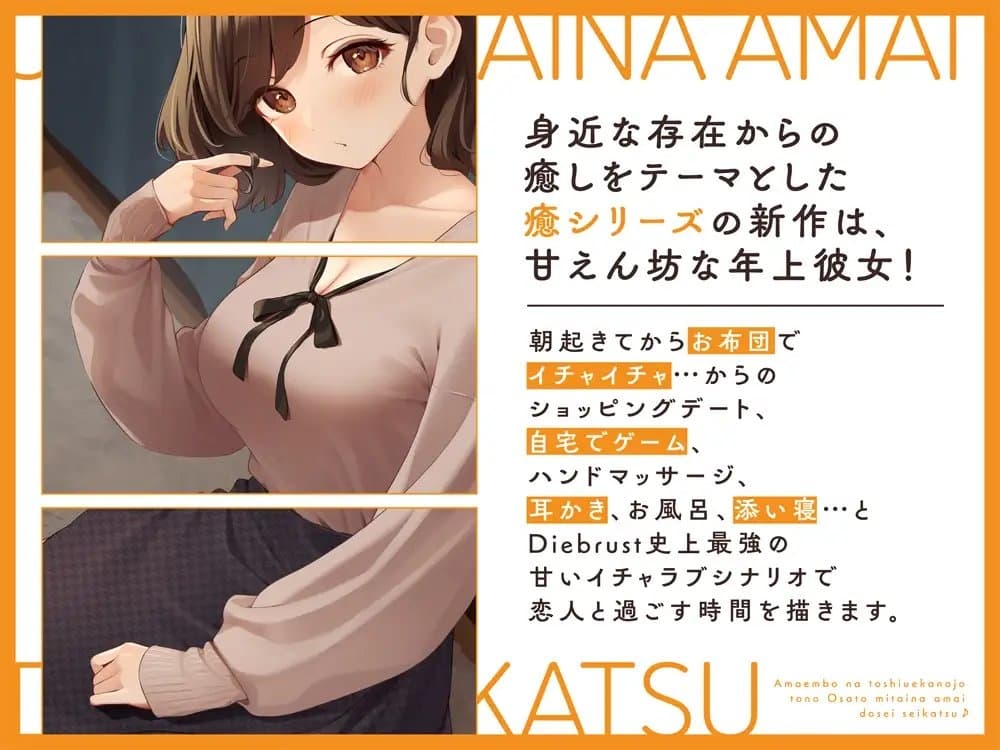 【最強あまあま】甘えん坊な年上彼女とのお砂糖みたいな甘い同棲生活♪〜おはようからおやすみまでずっとイチャイチャちゅっちゅ。ここは理想郷ですか?〜 サンプル画像 2