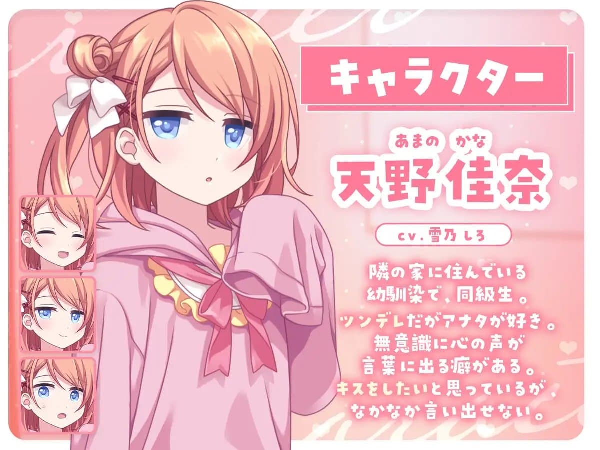 ちゅ～するまでの3ステップ～ツンデレ幼馴染彼女と秘密のLesson～【バイノーラル】 サンプル画像 2