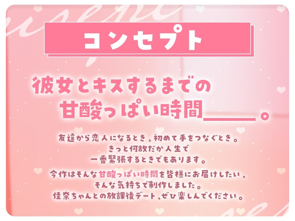 ちゅ～するまでの3ステップ～ツンデレ幼馴染彼女と秘密のLesson～【バイノーラル】 サンプル画像 3