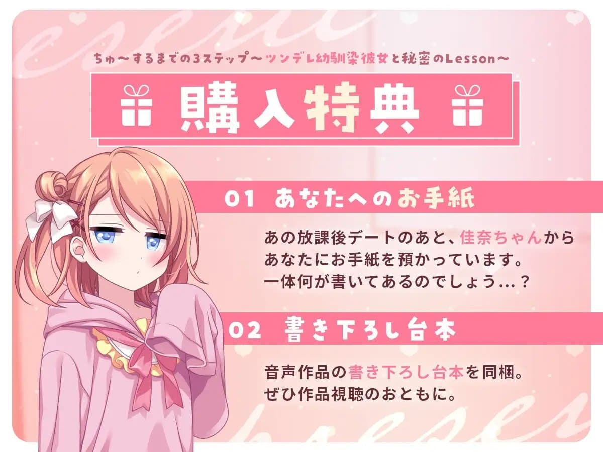 ちゅ～するまでの3ステップ～ツンデレ幼馴染彼女と秘密のLesson～【バイノーラル】 サンプル画像 4