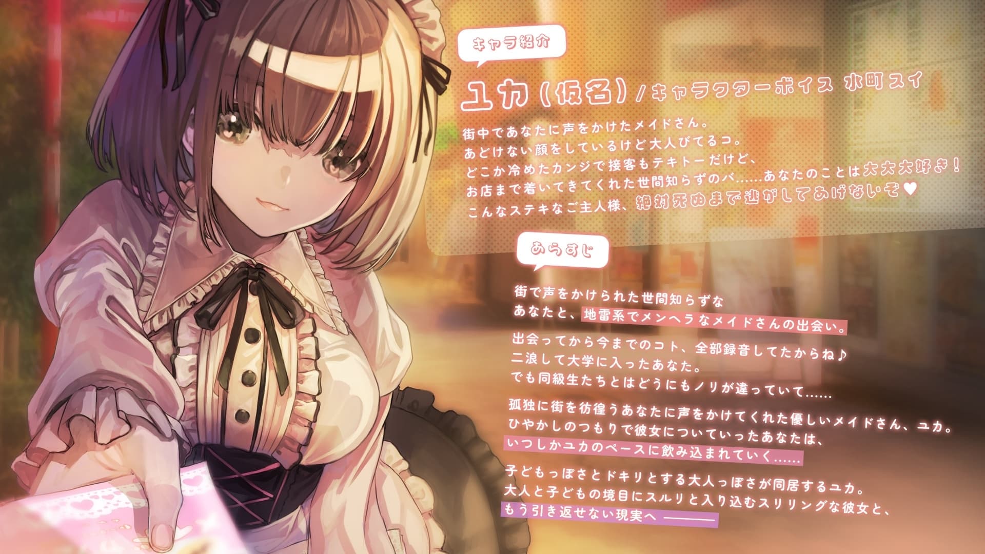 地雷系メンヘラメイドに出会ってしまったボク サンプル画像 1