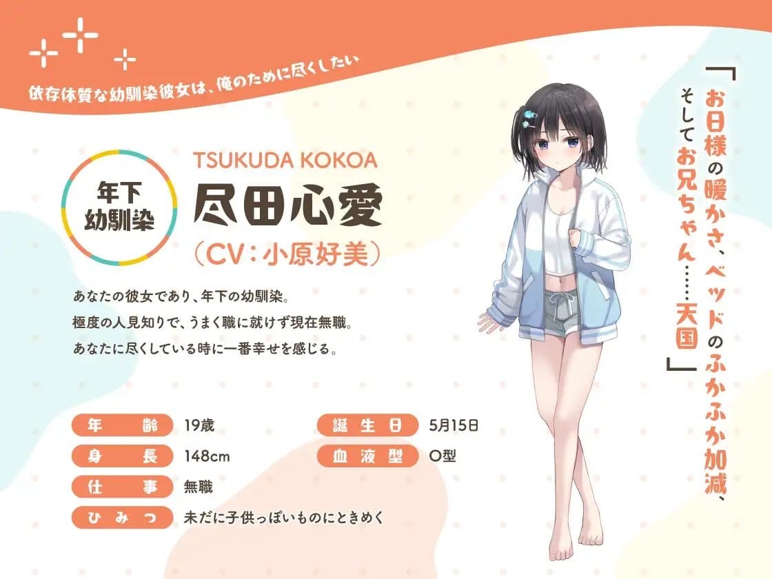 かじょサポ～依存体質な幼馴染彼女は、俺のために尽くしたい～ サンプル画像 3