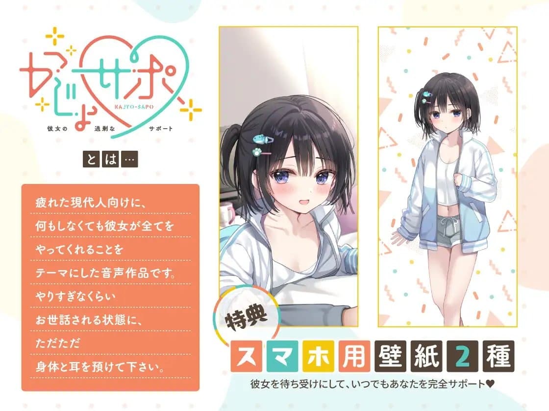 かじょサポ～依存体質な幼馴染彼女は、俺のために尽くしたい～ サンプル画像 4