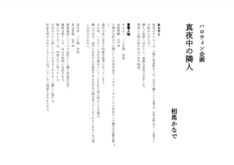 真夜中の隣人 サンプル画像 1