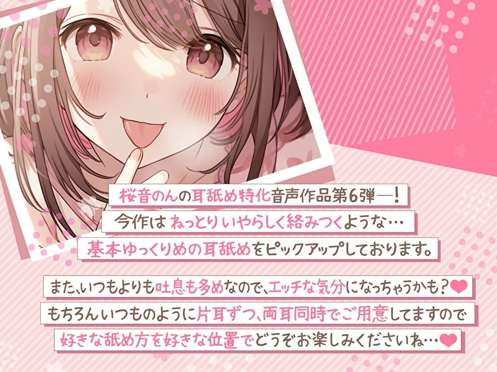 【耳舐め超絶特化】吐息たっぷり…とろとろねっとり快感耳舐め。～おみみ、いっぱい気持ちよくなっちゃおうね…♪～【総再生時間2時間30分越え!】 サンプル画像 1