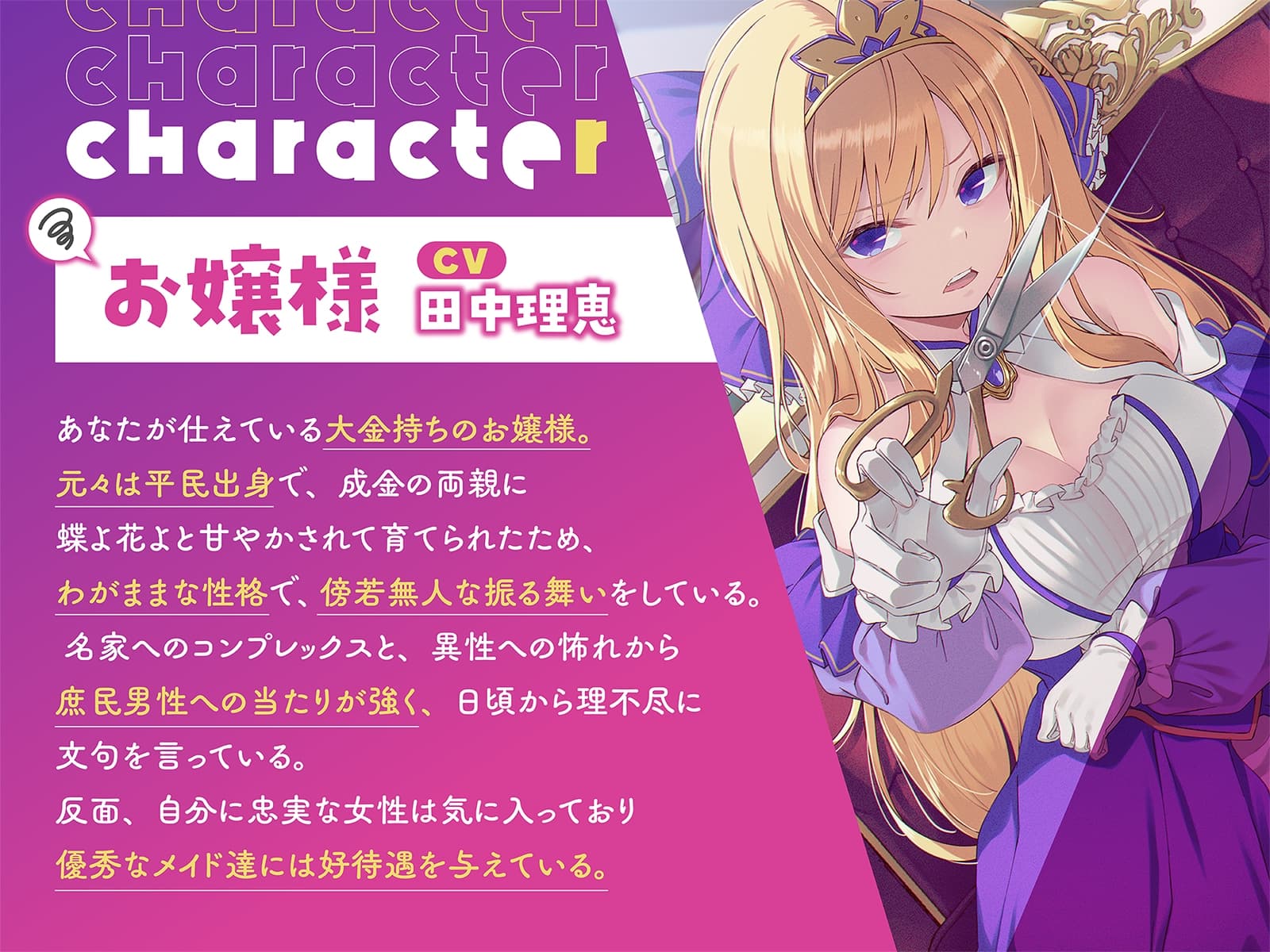 僕は不機嫌お嬢様に罵られたい サンプル画像 2