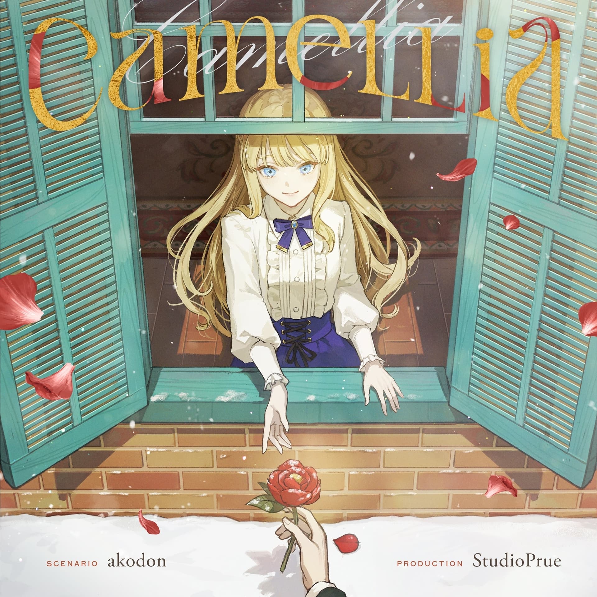 Camellia サンプル画像 1