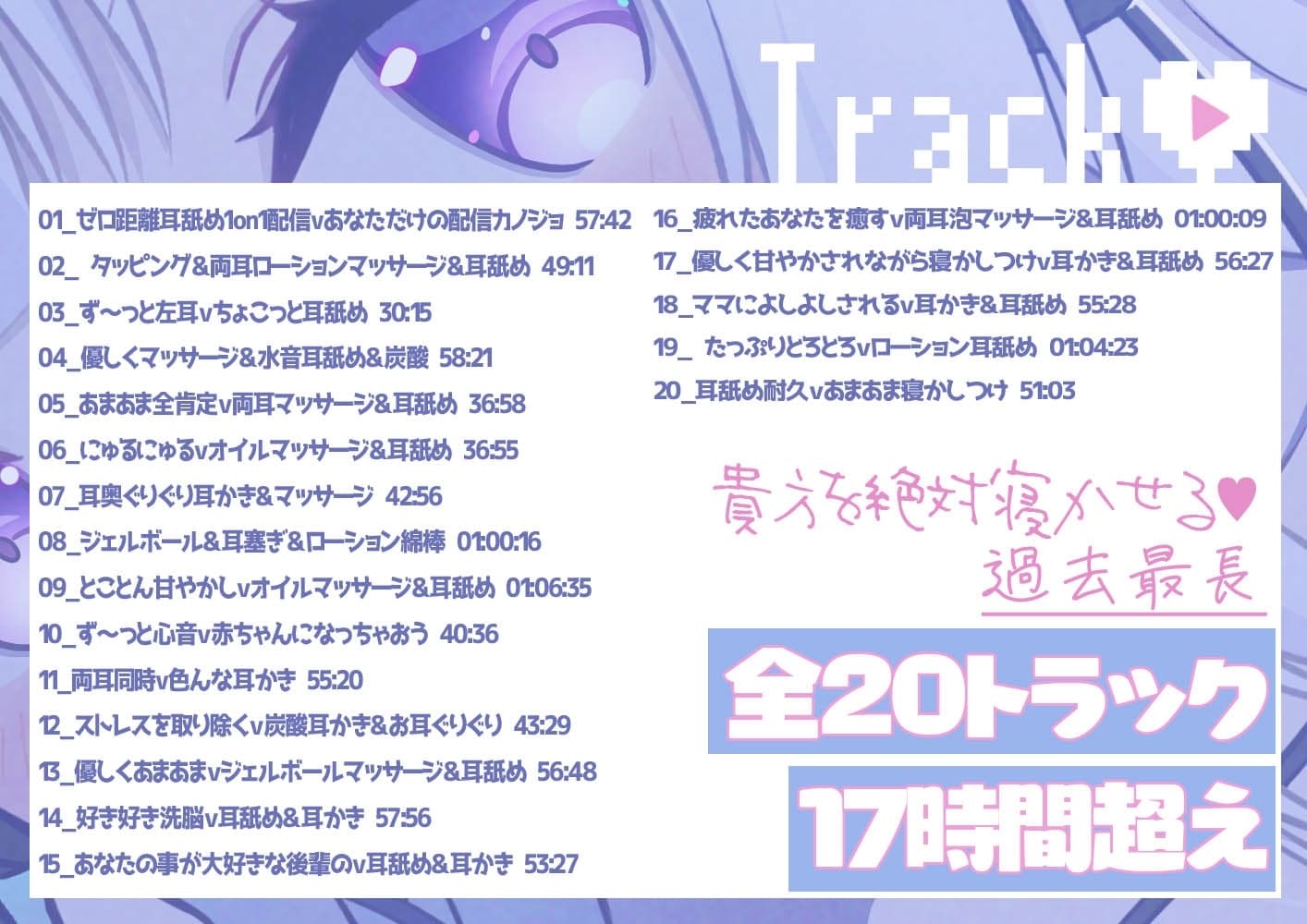 【寝落ちASMR17時間】配信耳舐めカノジョ～ゼロ距離1on1配信…⁉～ サンプル画像 4