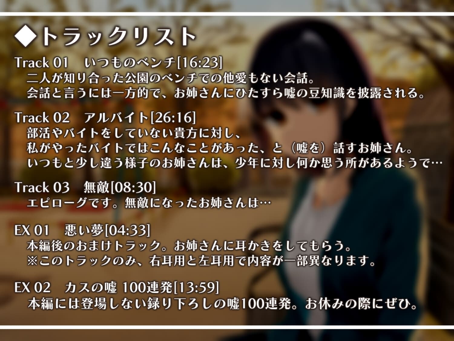 ダウナー系お姉さんに毎日カスの嘘を流し込まれる音声【CV:餅梨あむ】 サンプル画像 3