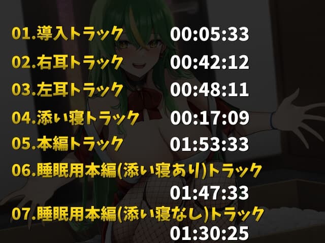 聖なる夜の機械仕掛けな贈り物「人肌恋しい夜に耳かきと添い寝は如何ですか?」【CV.こりす】 サンプル画像 3
