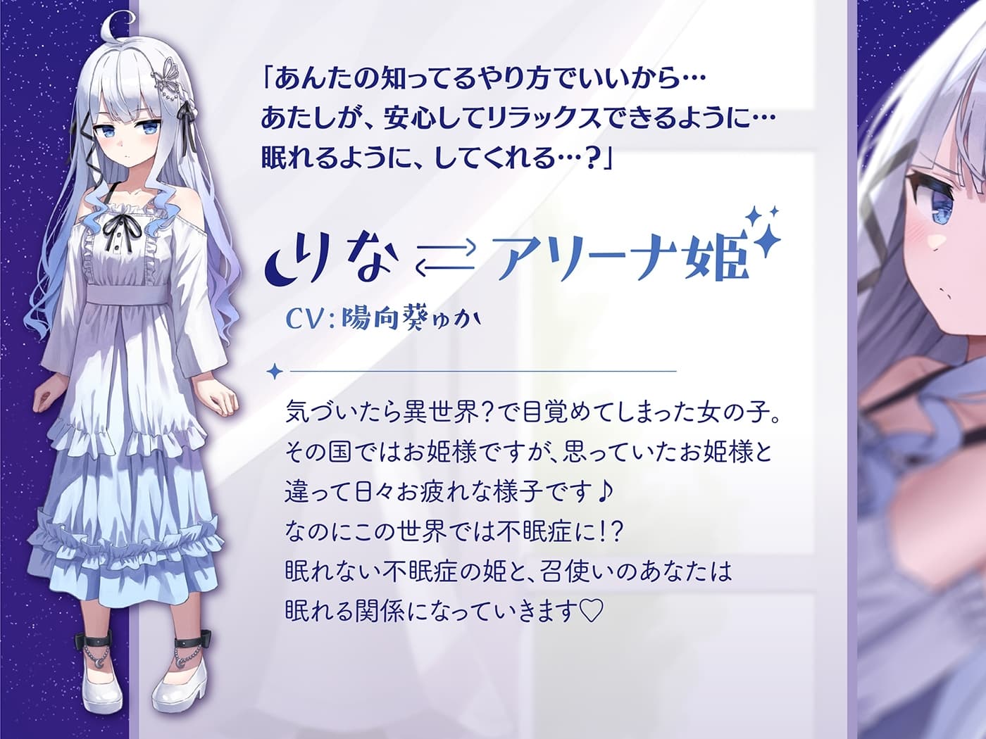 【 "一緒に眠る" ASMR】不眠症の眠り姫～あなたと眠る異世界生活～ サンプル画像 2