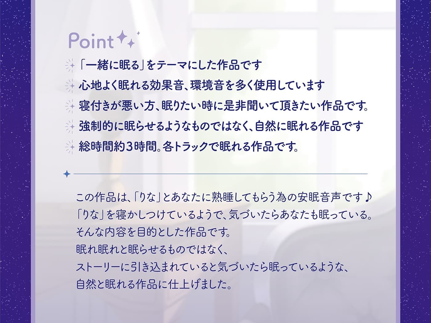 【 "一緒に眠る" ASMR】不眠症の眠り姫～あなたと眠る異世界生活～ サンプル画像 3