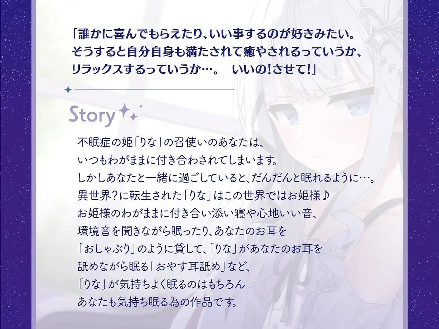 【 "一緒に眠る" ASMR】不眠症の眠り姫～あなたと眠る異世界生活～ サンプル画像 4