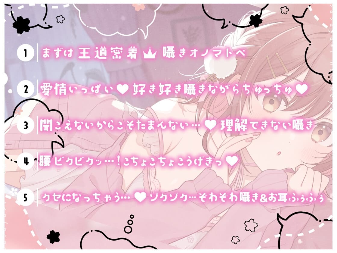【超絶囁き特化】ささやきのお部屋【総再生時間3時間越え!/片耳ずつ/両耳同時/三方向】 サンプル画像 2