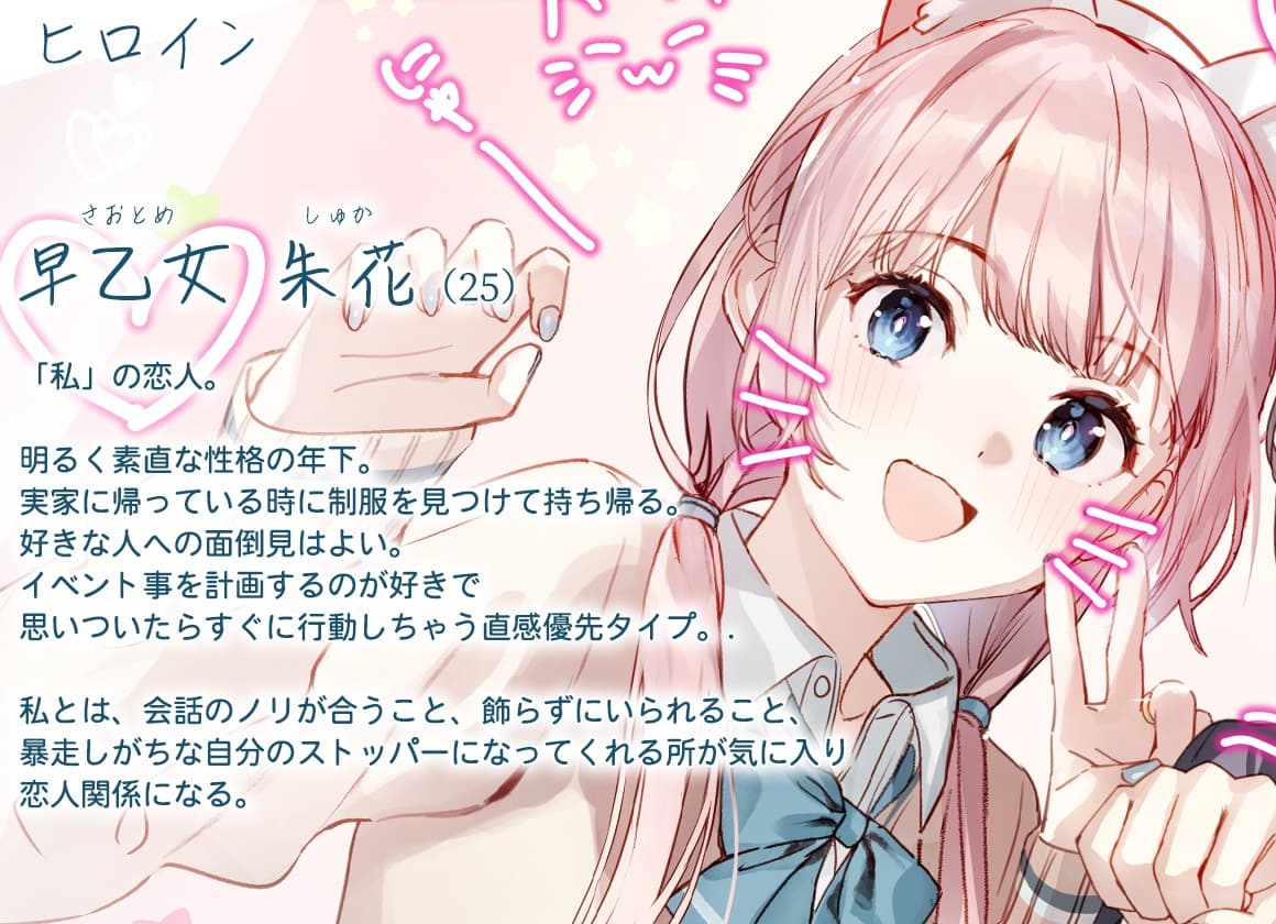 【百合体験】Baby Blue -おとなの制服デート-【CV:稗田寧々】 サンプル画像 4