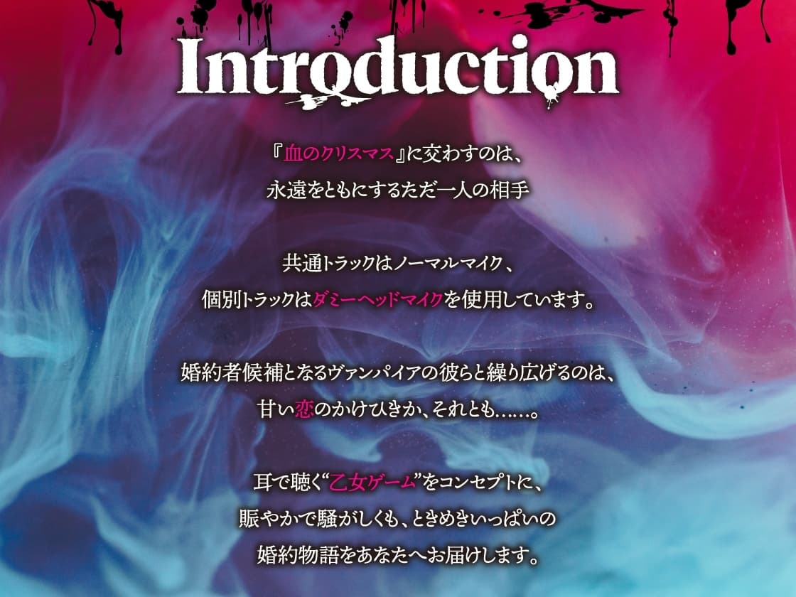 LILIUM CONVIVIUM(リリヴィヴィ)【CV.古川慎、木村良平、光富崇雄、熊谷健太郎】 サンプル画像 1