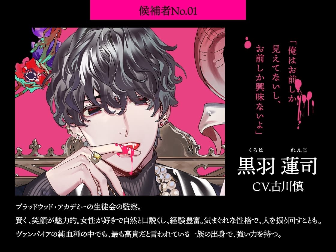 LILIUM CONVIVIUM(リリヴィヴィ)【CV.古川慎、木村良平、光富崇雄、熊谷健太郎】 サンプル画像 4