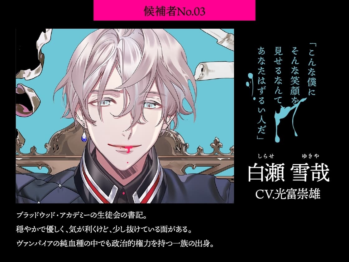 LILIUM CONVIVIUM(リリヴィヴィ)【CV.古川慎、木村良平、光富崇雄、熊谷健太郎】 サンプル画像 6