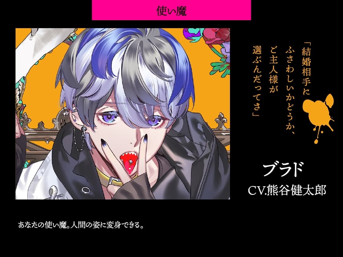 LILIUM CONVIVIUM(リリヴィヴィ)【CV.古川慎、木村良平、光富崇雄、熊谷健太郎】 サンプル画像 7