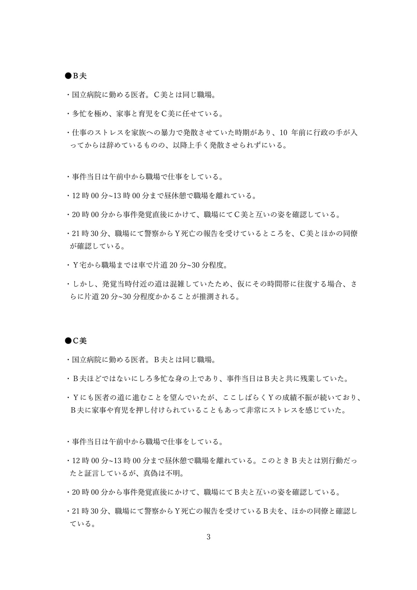 【CV.えもこ】ようこそ、耳かき探偵部へ! ～幼馴染密室殺人事件～【謎解き×耳かき バイノーラル】 サンプル画像 6