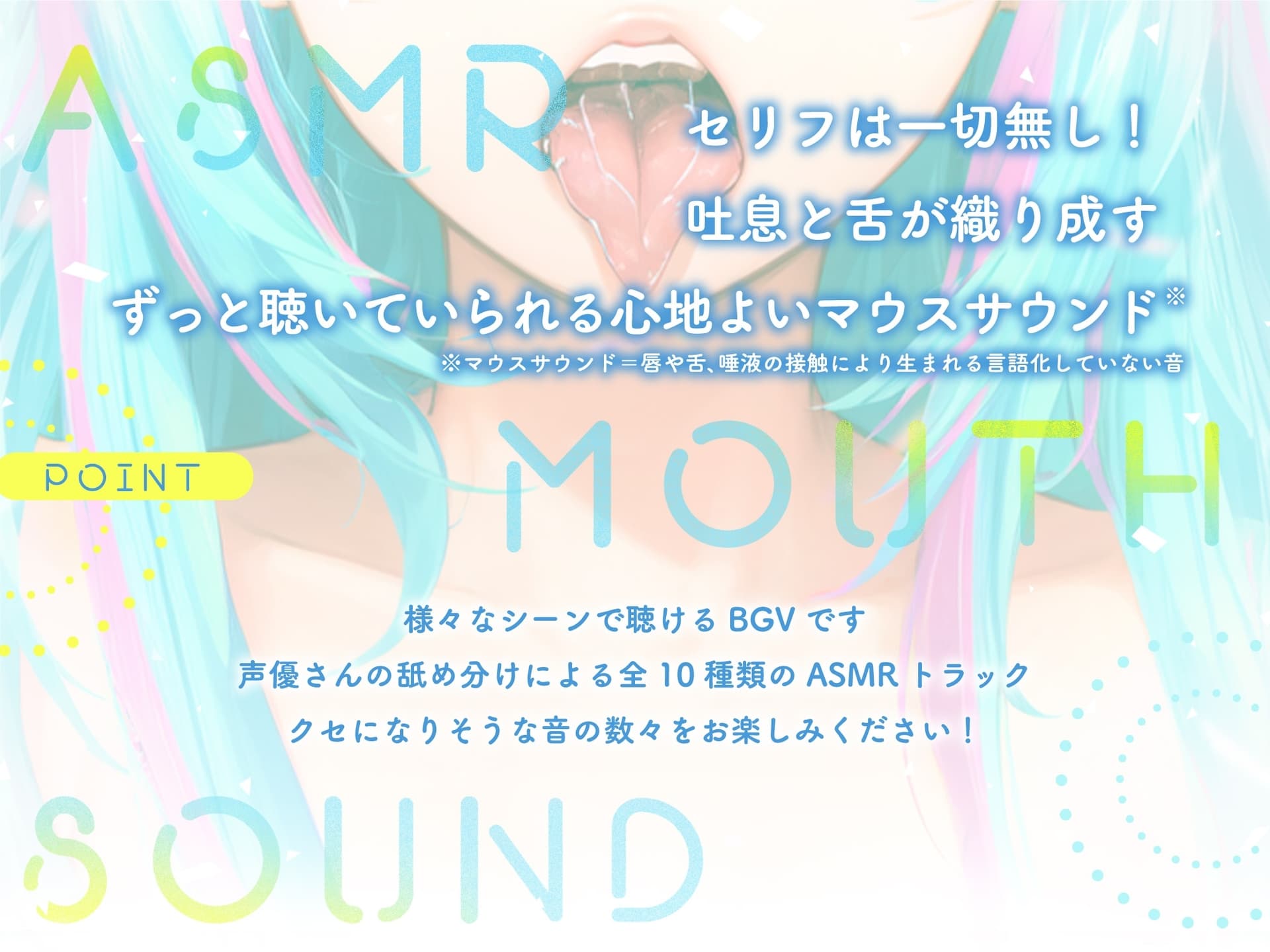 【大ボリューム5時間】ASMR MOUTH SOUND～耳はむ、耳キス、耳奥舐め、耳吐息、耳咀嚼～ サンプル画像 3