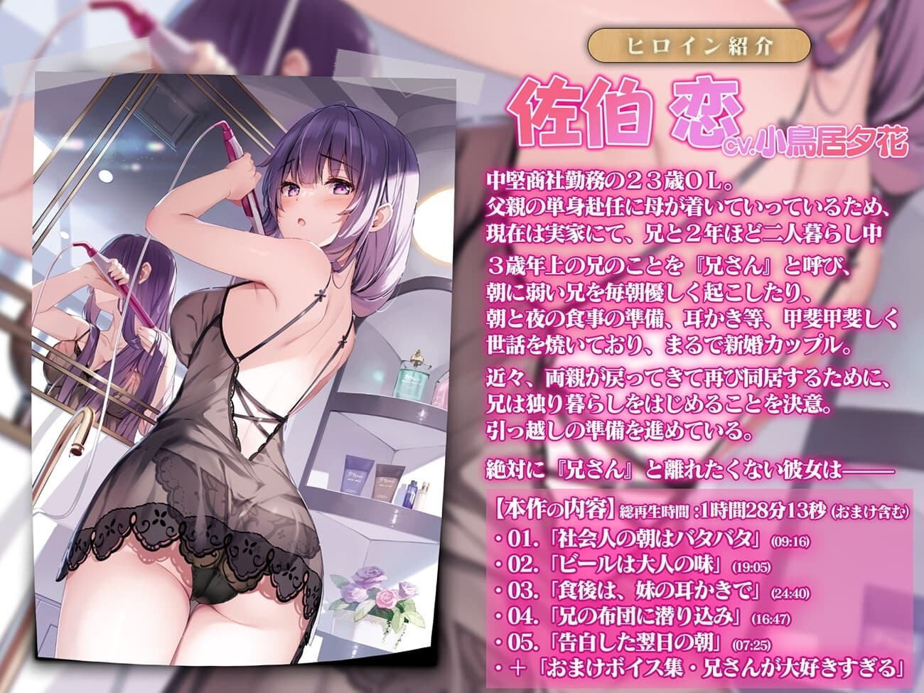 いくつになっても妹が、俺の世話を焼きたがる。【KU100バイノーラル】 サンプル画像 1